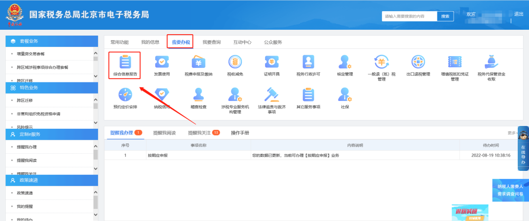 企業(yè)名稱變更，是否需要重新簽署三方協(xié)議？一文帶你了解！