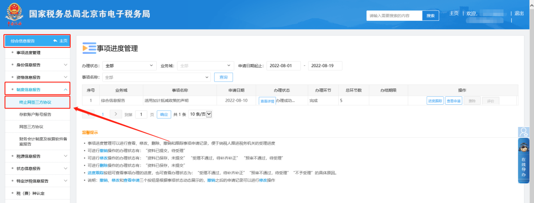 企業(yè)名稱變更，是否需要重新簽署三方協(xié)議？一文帶你了解！