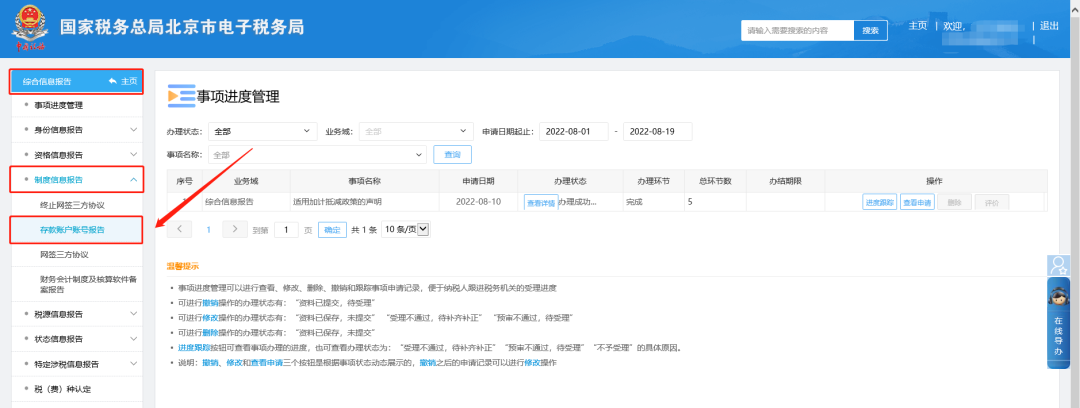 企業(yè)名稱變更，是否需要重新簽署三方協(xié)議？一文帶你了解！