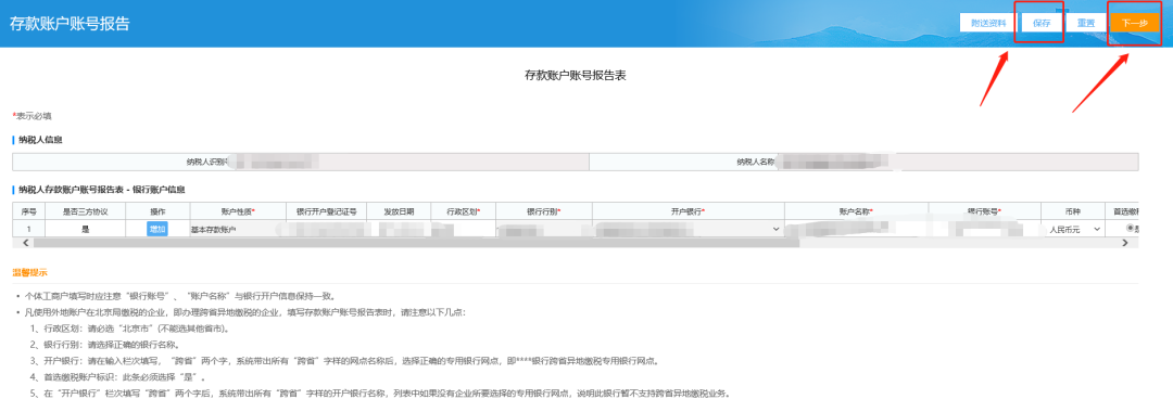 企業(yè)名稱變更，是否需要重新簽署三方協(xié)議？一文帶你了解！