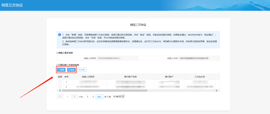 企業(yè)名稱變更，是否需要重新簽署三方協(xié)議？一文帶你了解！