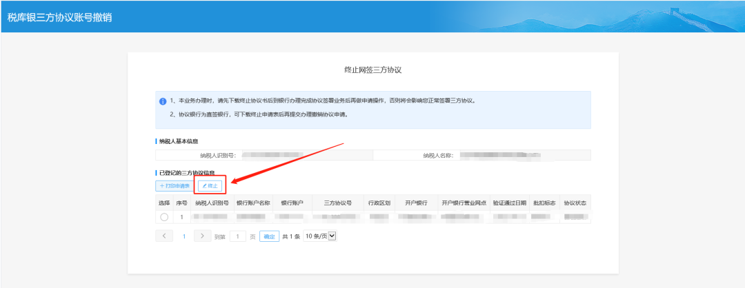 企業(yè)名稱變更，是否需要重新簽署三方協(xié)議？一文帶你了解！