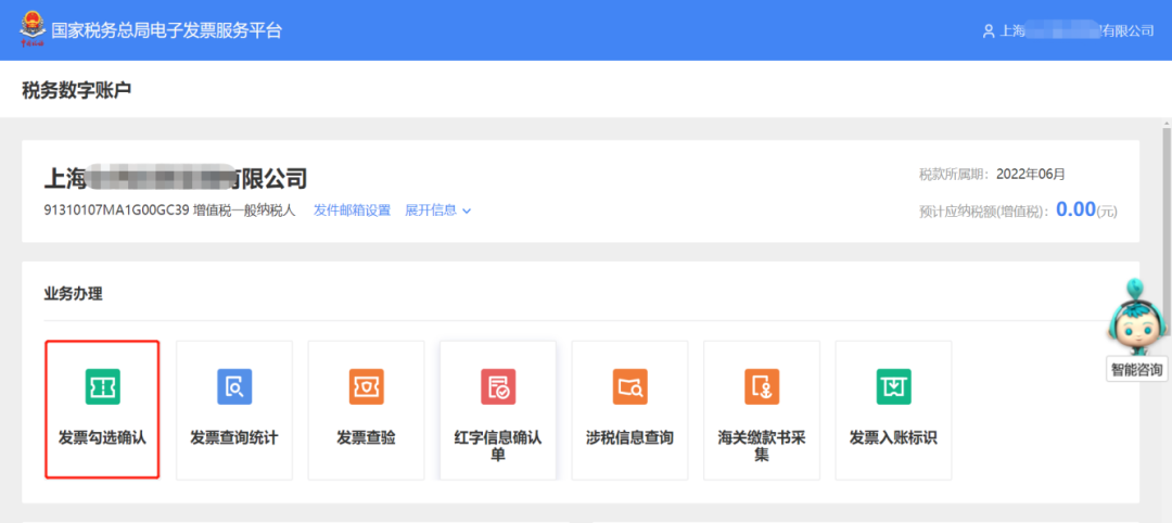 登錄上海市電子稅務(wù)局