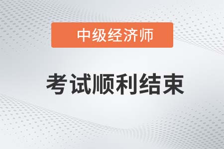 江蘇鎮(zhèn)江2022年中級(jí)經(jīng)濟(jì)師考試順利舉行
