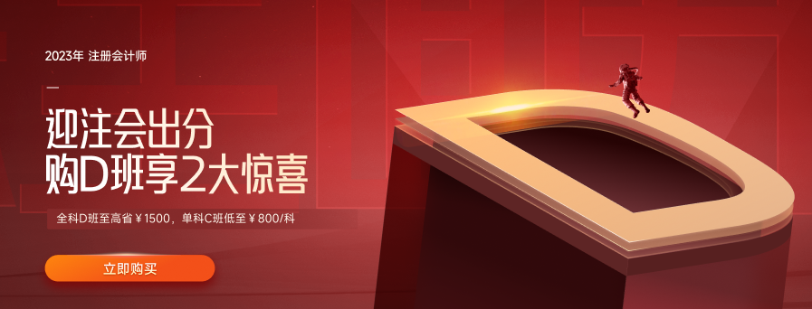 注會考試失利？別擔心，這幾點幫你追回拿證進度