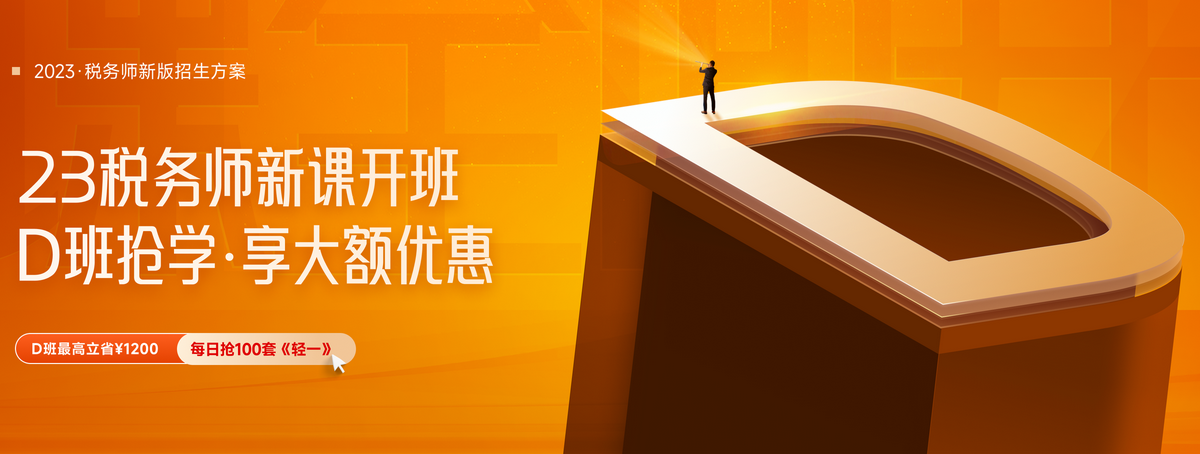 2022年稅務(wù)師職業(yè)資格考試應(yīng)試人員應(yīng)試規(guī)則