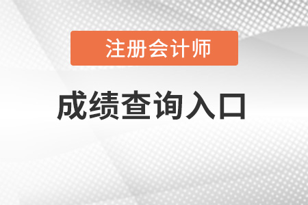 成績查詢?nèi)肟? alt=