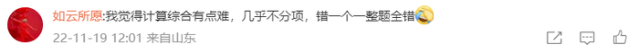 計(jì)算綜合題有點(diǎn)難