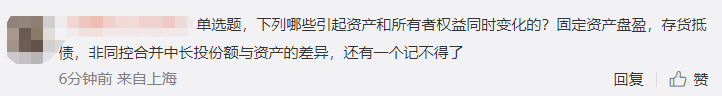 考點(diǎn)反饋3