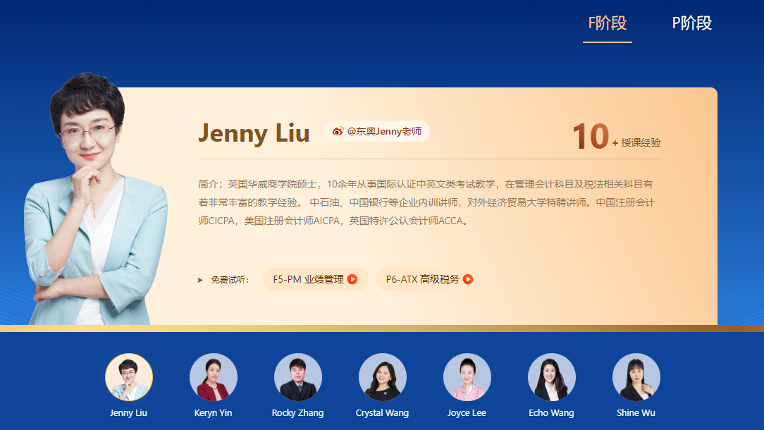 迎注會出分季，購ACCA全科套餐享雙重福利，至多可?。?500！