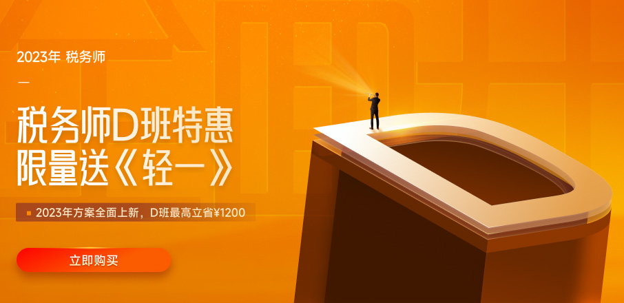 請(qǐng)注意！2022年稅務(wù)師考試準(zhǔn)考證打印延期地區(qū)匯總