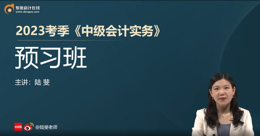 東奧名師陣容又雙叒叕升級(jí)！陸斐老師，新考季與您一起同行！