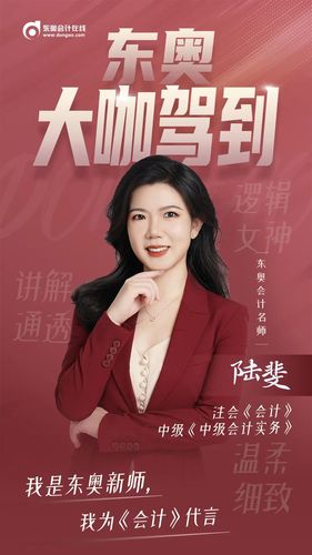 東奧名師陣容又雙叒叕升級(jí)！陸斐老師，新考季與您一起同行！