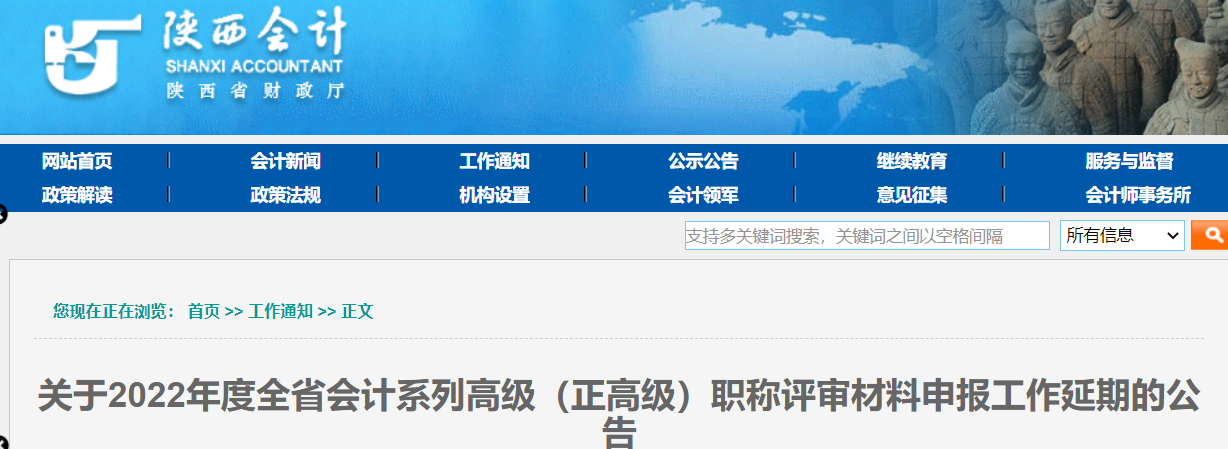 陜西 陜西