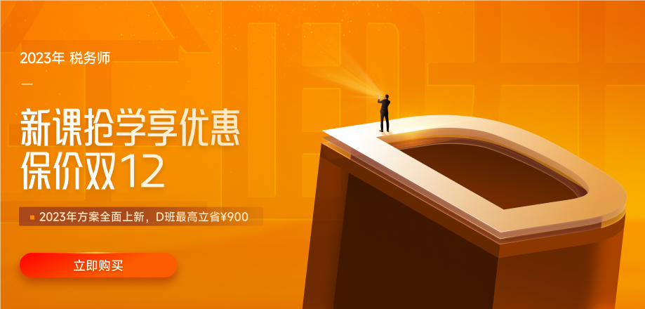 2022年稅務(wù)師考試各考區(qū)報(bào)名人數(shù)公布！