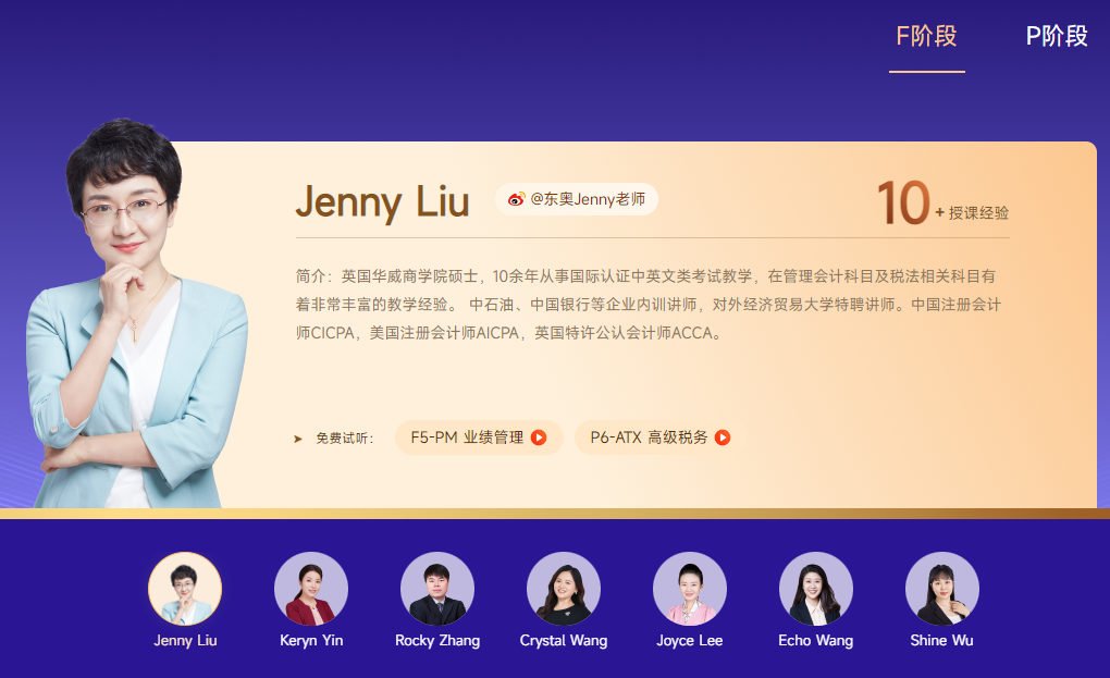 2023年ACCA國際注冊會計師新課升級，全科套餐立?。?000！