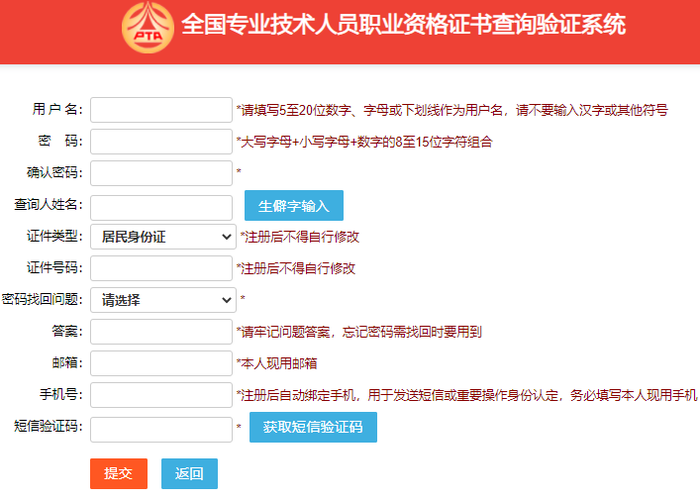 初級(jí)會(huì)計(jì)證書(shū)查驗(yàn)注冊(cè)