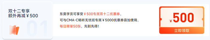 保價雙12！購2023年CMA新課享三重福利！贏5000元獎學(xué)金！