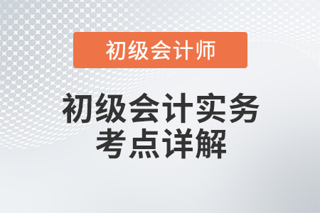 《初級(jí)會(huì)計(jì)實(shí)務(wù)》第一章會(huì)計(jì)概述-會(huì)計(jì)基本假設(shè)