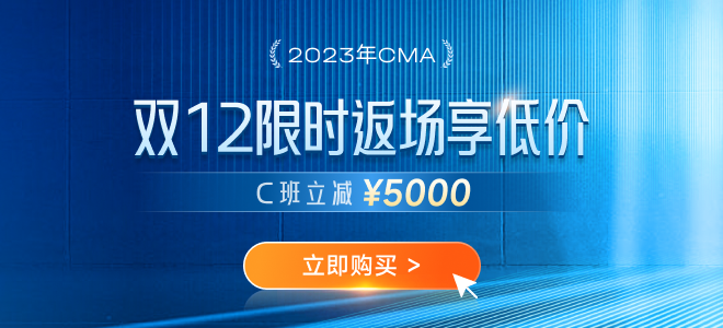 2023年cma考試預(yù)習(xí)階段備考時(shí)，這6個(gè)壞習(xí)慣不能有！