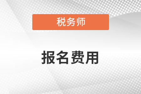 稅務師退費證明材料怎么寫