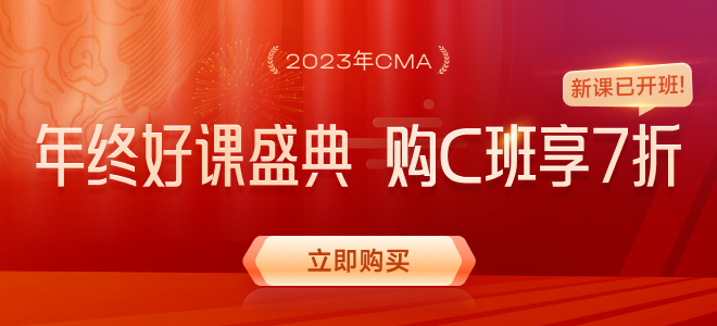 提醒！2023年CMA年費(fèi)繳納了嗎？不繳納有什么影響？