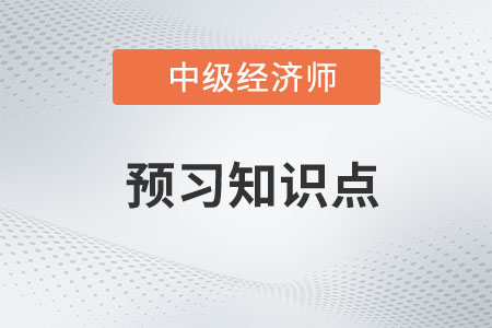 資源配置職能的含義_2023中級(jí)經(jīng)濟(jì)師財(cái)稅預(yù)習(xí)知識(shí)點(diǎn)