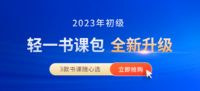 初級會計職稱考試報名可以用學生證代替學歷證書嗎？