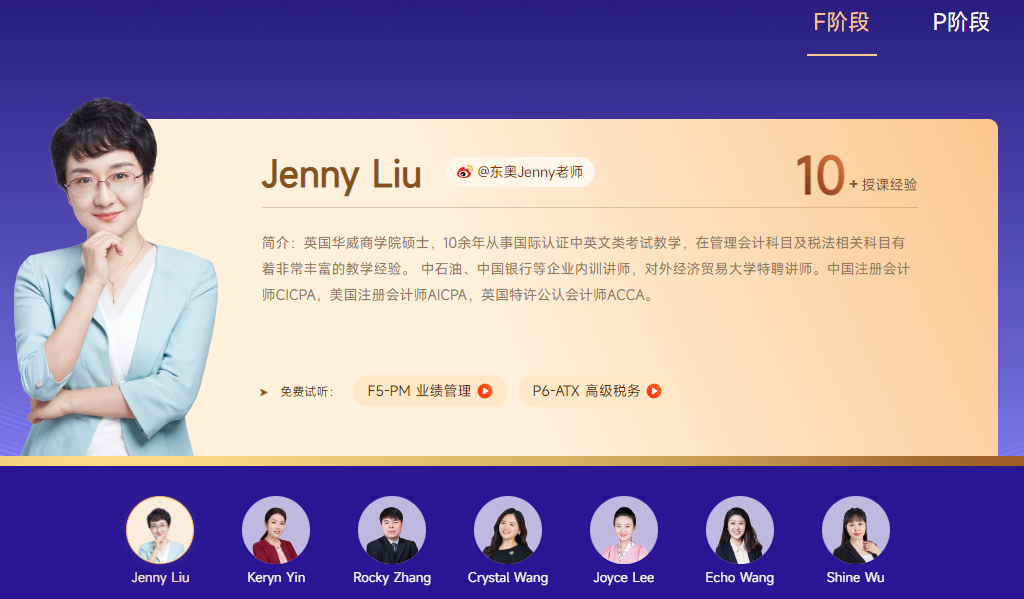 2023年ACCA新春特惠！購(gòu)ACCA全科套餐享7折！