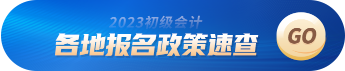 各地報(bào)名政策速查--go