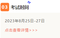 考試時間
