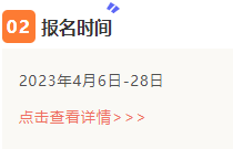 報名時間