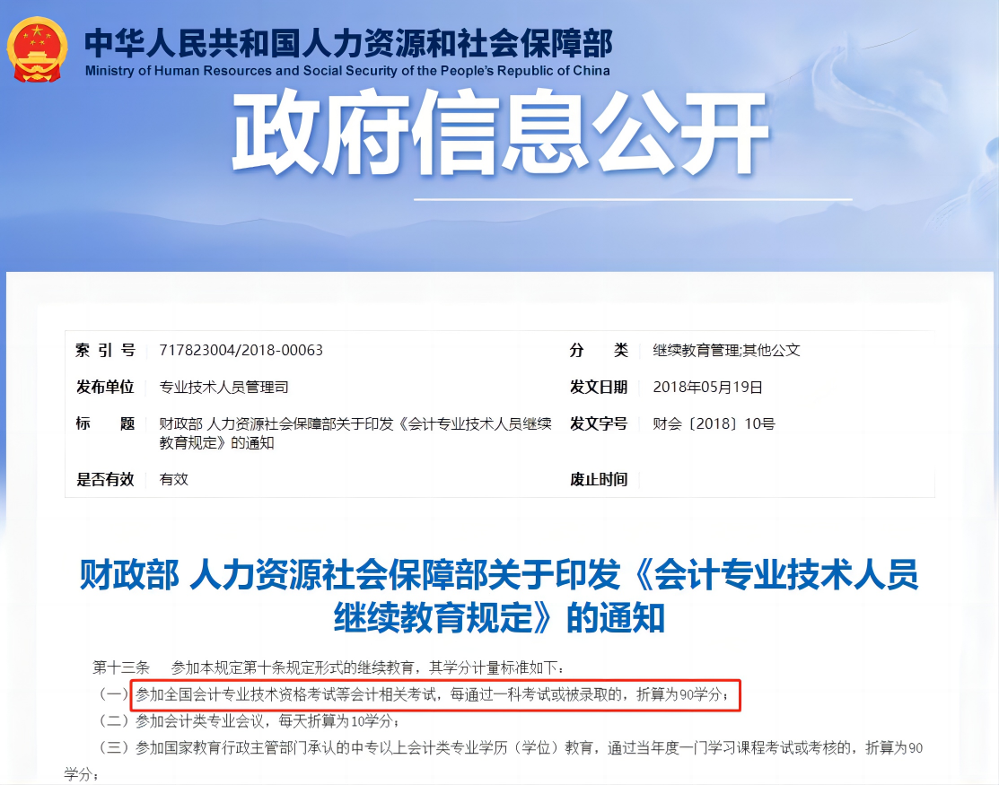 繼續(xù)教育