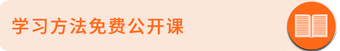 免費(fèi)公開課