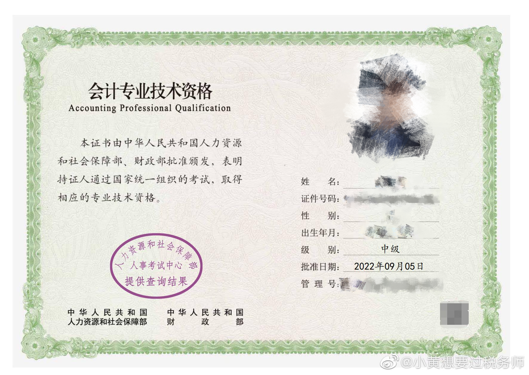 中級證書