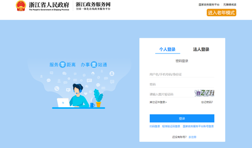 2024年寧波市會計繼續(xù)教育報名規(guī)則