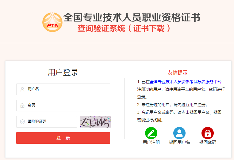 2022年中級經濟師電子證書打印入口