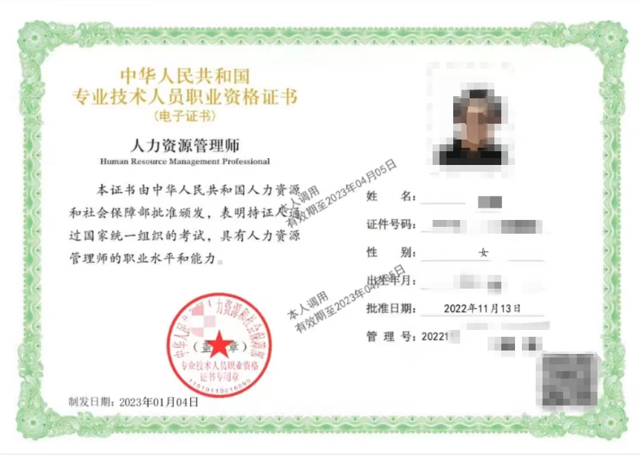 2022年中級經(jīng)濟(jì)師電子證書樣本