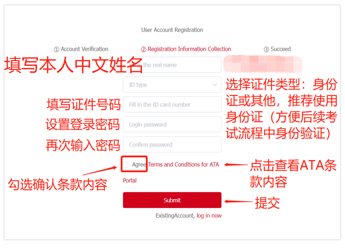 ACCA遠(yuǎn)程隨時機(jī)考報名圖文詳解