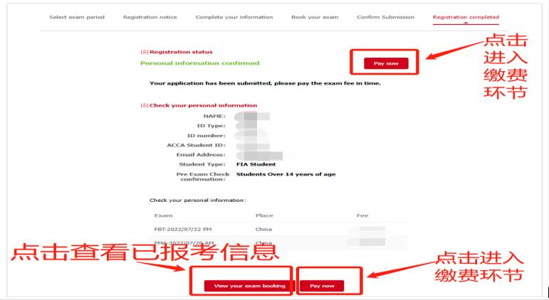ACCA遠(yuǎn)程隨時機(jī)考報名圖文詳解