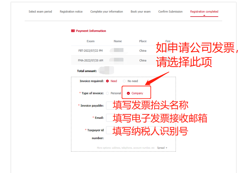 ACCA遠(yuǎn)程隨時機(jī)考報名圖文詳解