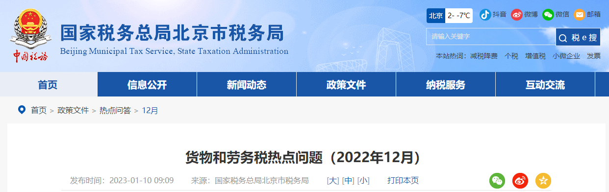 電子煙消費稅的計稅價格如何確定？