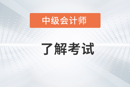 中級(jí)會(huì)計(jì)職稱補(bǔ)貼怎么申請(qǐng)知道嗎？