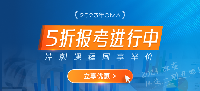 新手須知！2023年4月CMA報(bào)考相關(guān)常見問題匯總！