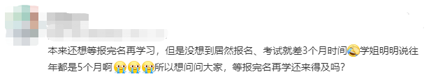 初級(jí)會(huì)計(jì)職稱備考時(shí)間再“縮水”， 考生：救救孩子