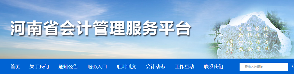 河南2023年初級(jí)會(huì)計(jì)報(bào)名簡(jiǎn)章已公布，報(bào)名2月14日開始