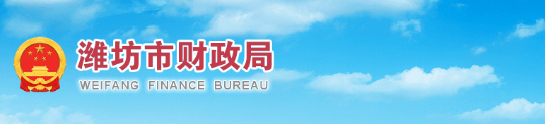 山東濰坊2022年度初級會計(jì)職稱證書領(lǐng)取公告