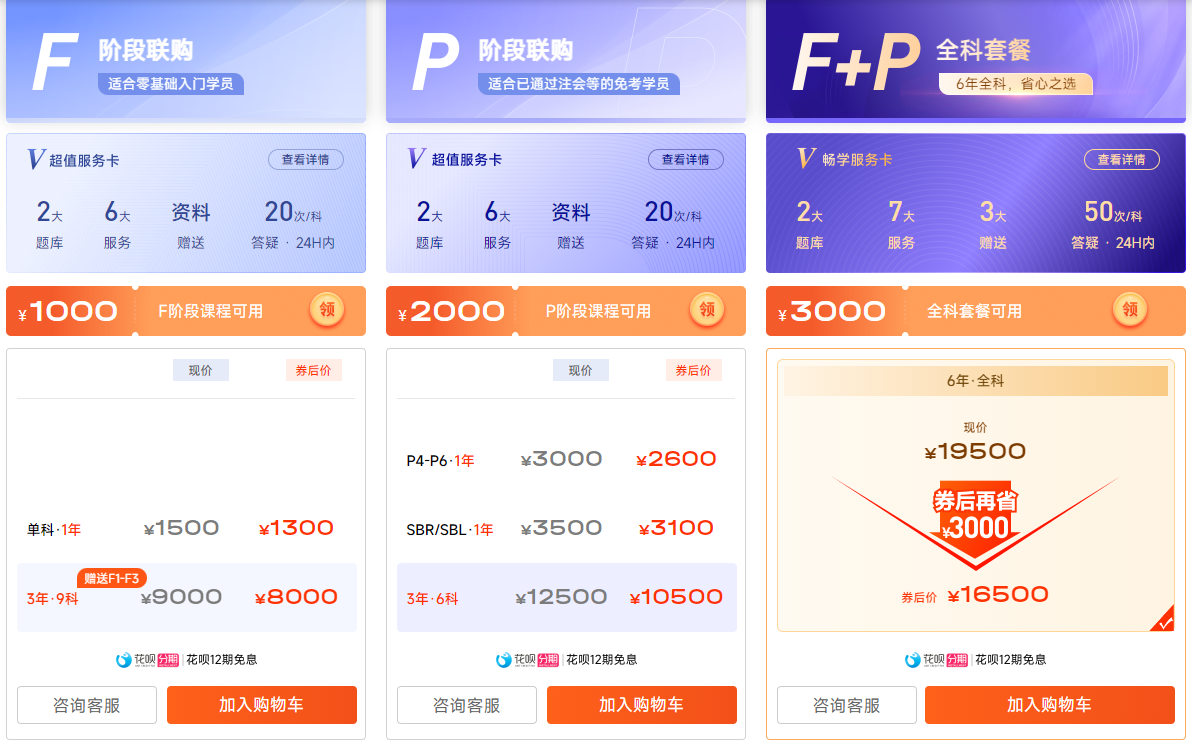 2023年春節(jié)假期結(jié)束，ACCA考生如何調(diào)整狀態(tài)，提升備考效率？