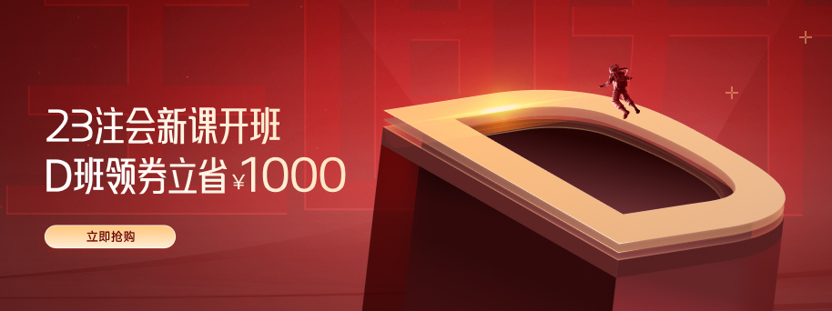 年終歲末就業(yè)環(huán)境復(fù)雜，財(cái)會(huì)人該何去何從？注會(huì)證書給你答案！