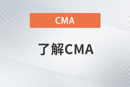 2023年7月cma考試多少分及格？通過率高嗎